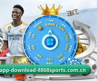 www.app-download-8868sports.com.cn APP