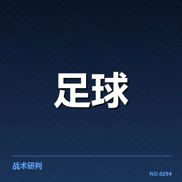 法甲转会市场动向：巴黎圣日耳曼的引援背后，球队战略布局令人疑问